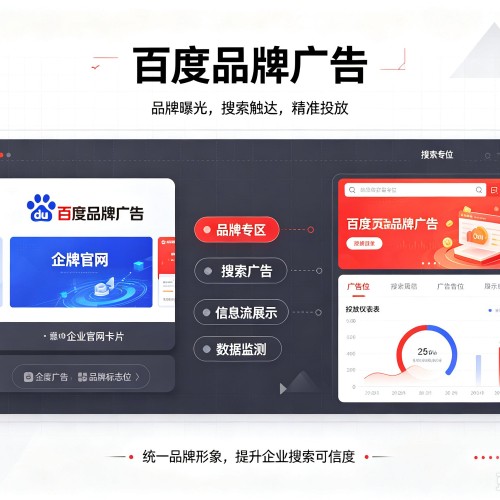 无棣百度品牌广告